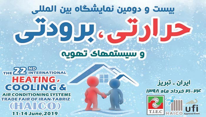 twenty-second-international-thermal-refrigeration-air-conditioning-exhibition